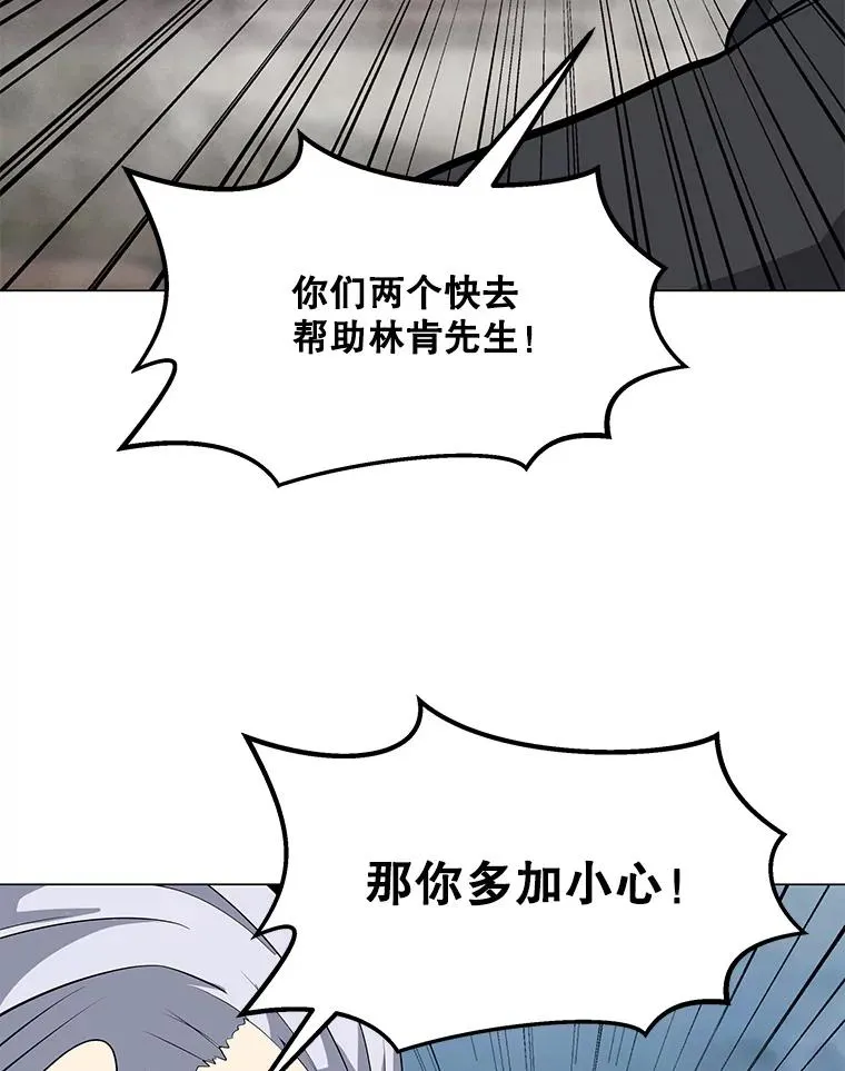 43.BOSS之战（1） 第84页