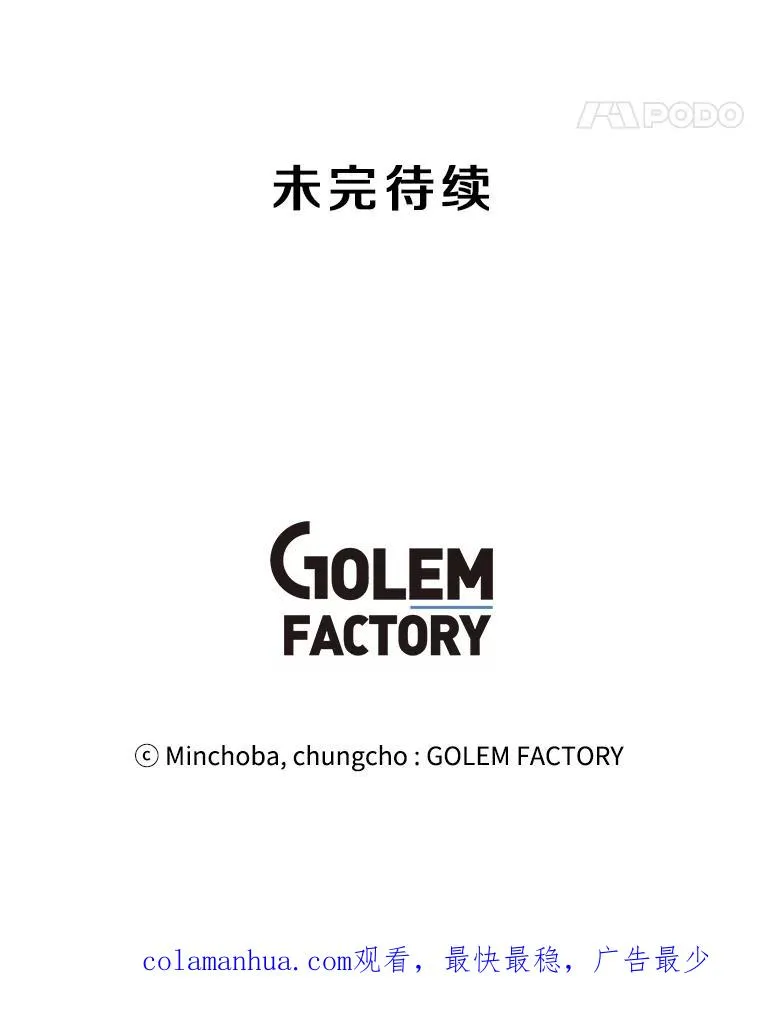 43.BOSS之战（1） 第116页