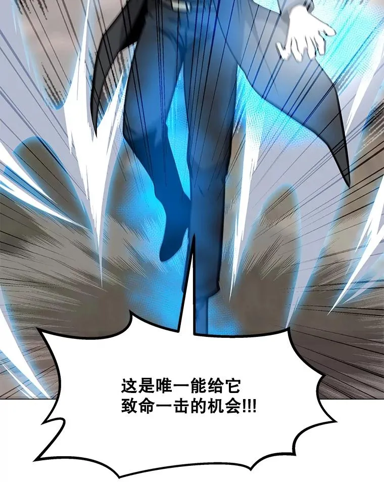 44.BOSS之战（2） 第2页