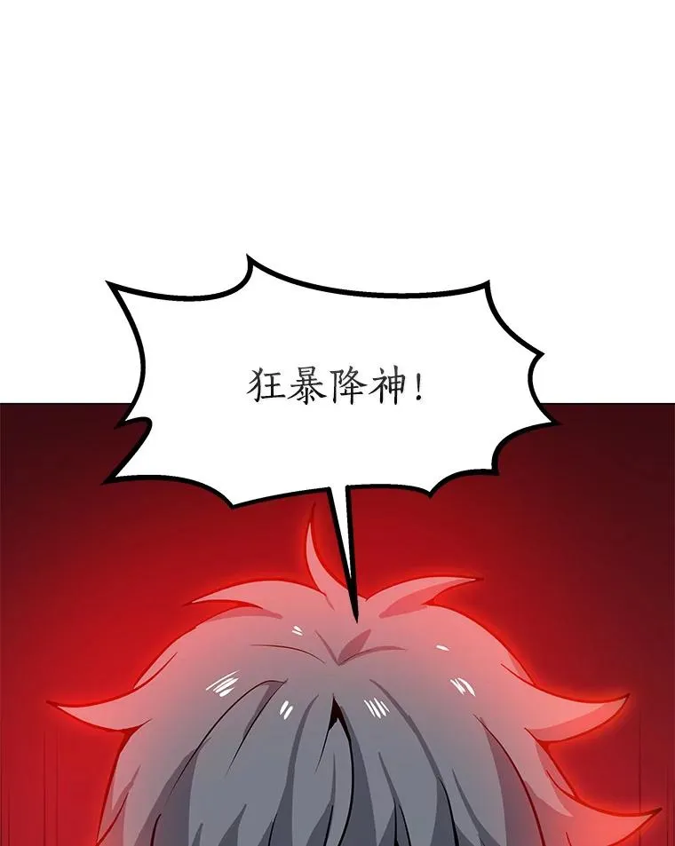44.BOSS之战（2） 第3页