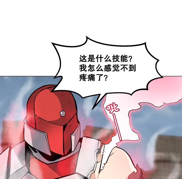 44.BOSS之战（2） 第11页