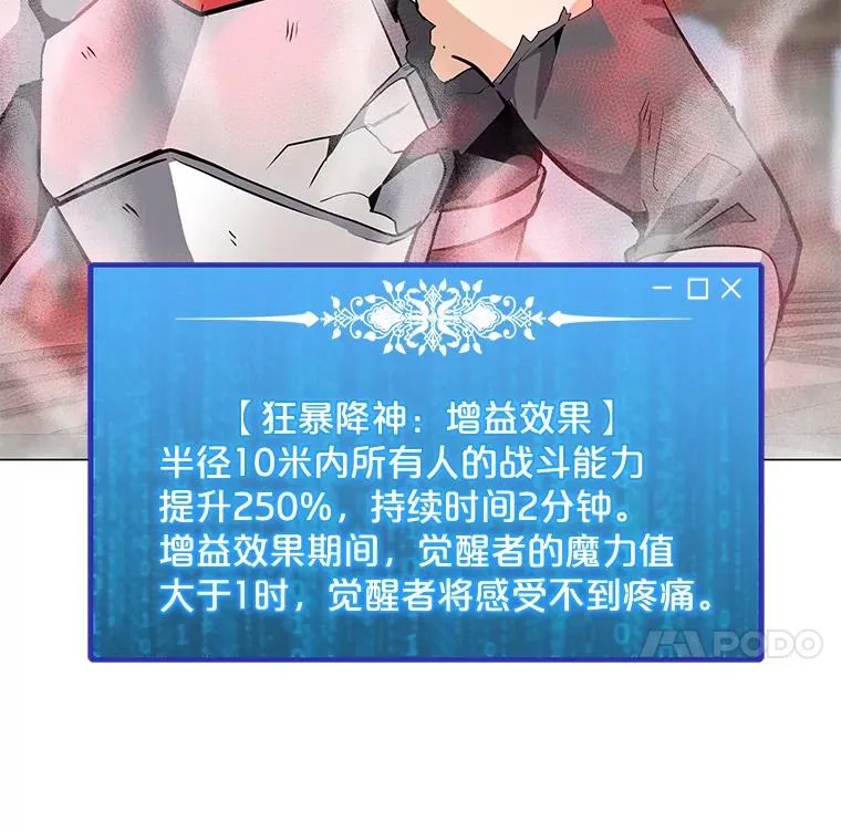 44.BOSS之战（2） 第12页