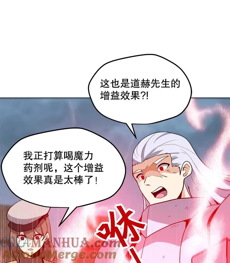 44.BOSS之战（2） 第13页