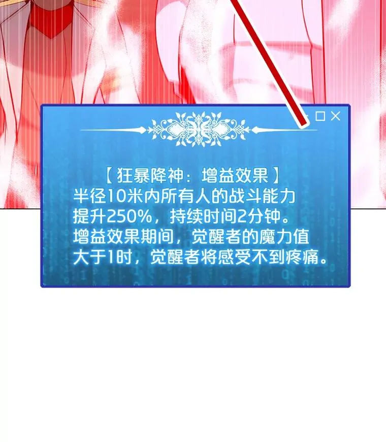 44.BOSS之战（2） 第14页