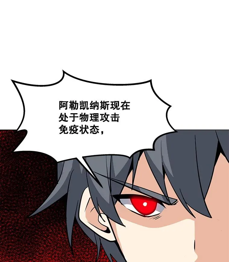 44.BOSS之战（2） 第15页