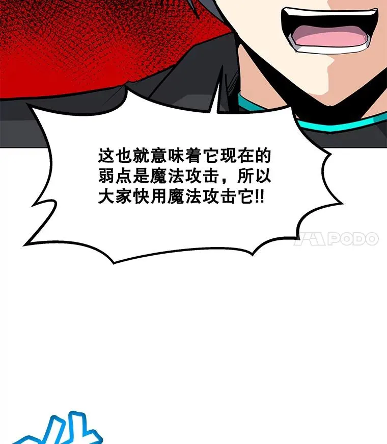 44.BOSS之战（2） 第16页
