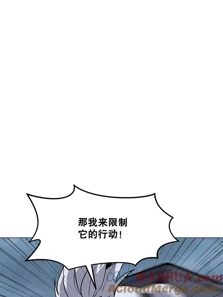44.BOSS之战（2） 第21页