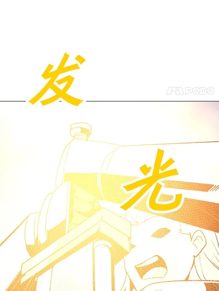 44.BOSS之战（2） 第23页
