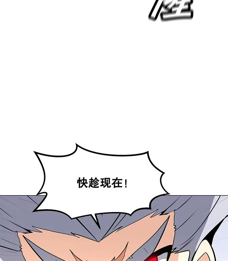 44.BOSS之战（2） 第31页
