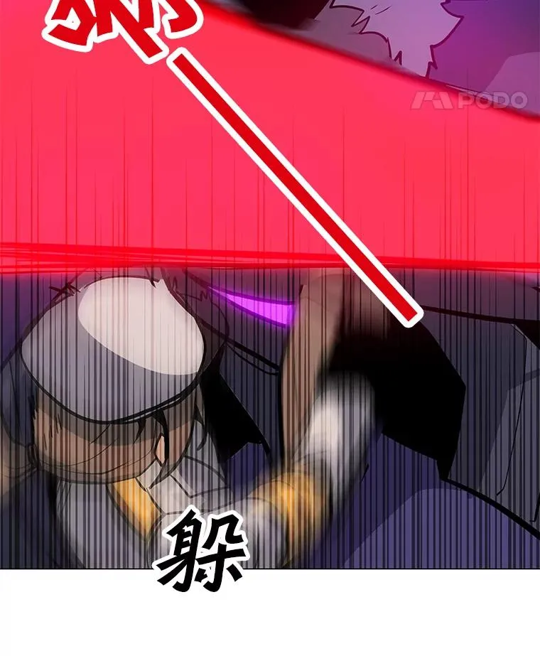 44.BOSS之战（2） 第64页