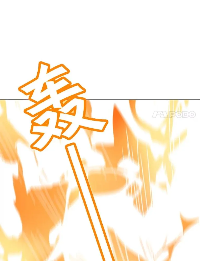 44.BOSS之战（2） 第94页