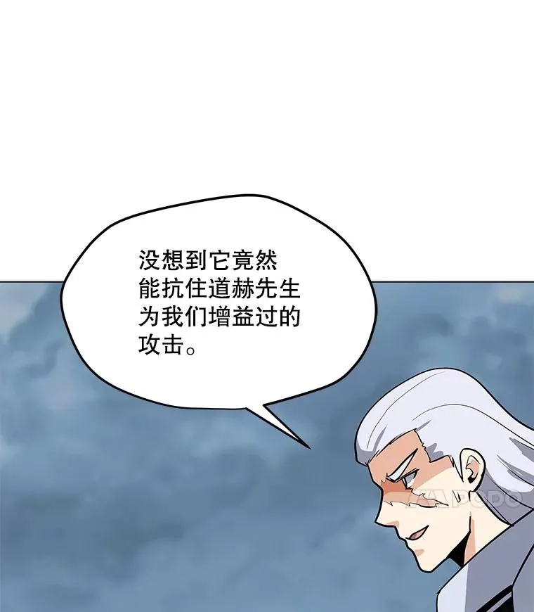 44.BOSS之战（2） 第104页