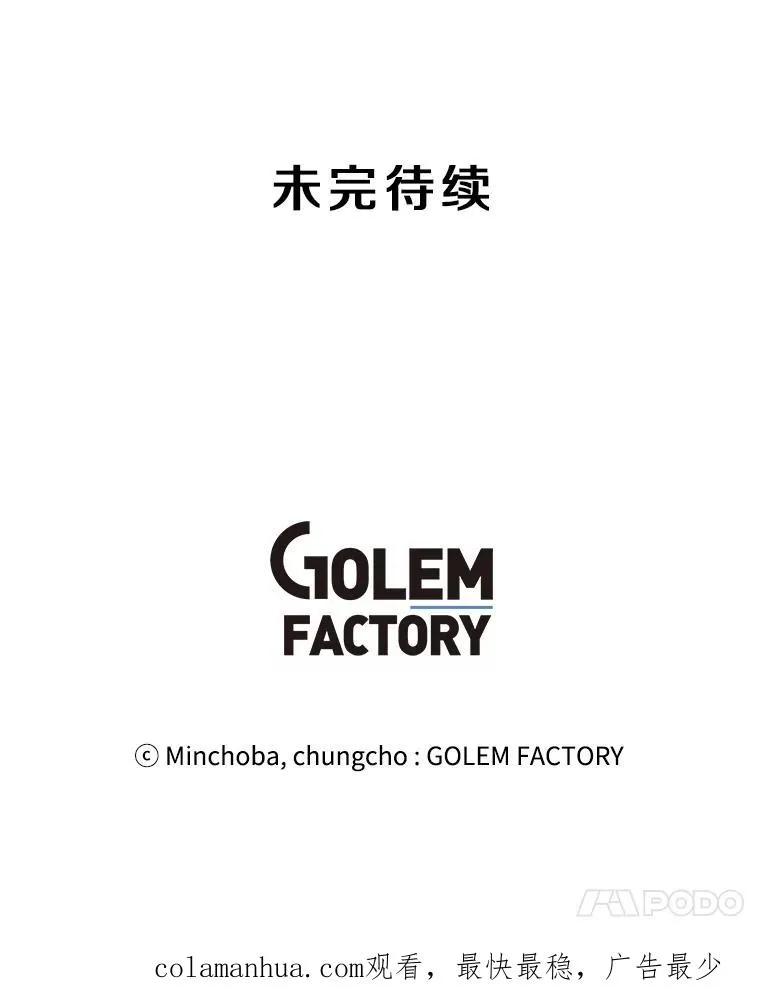 44.BOSS之战（2） 第112页
