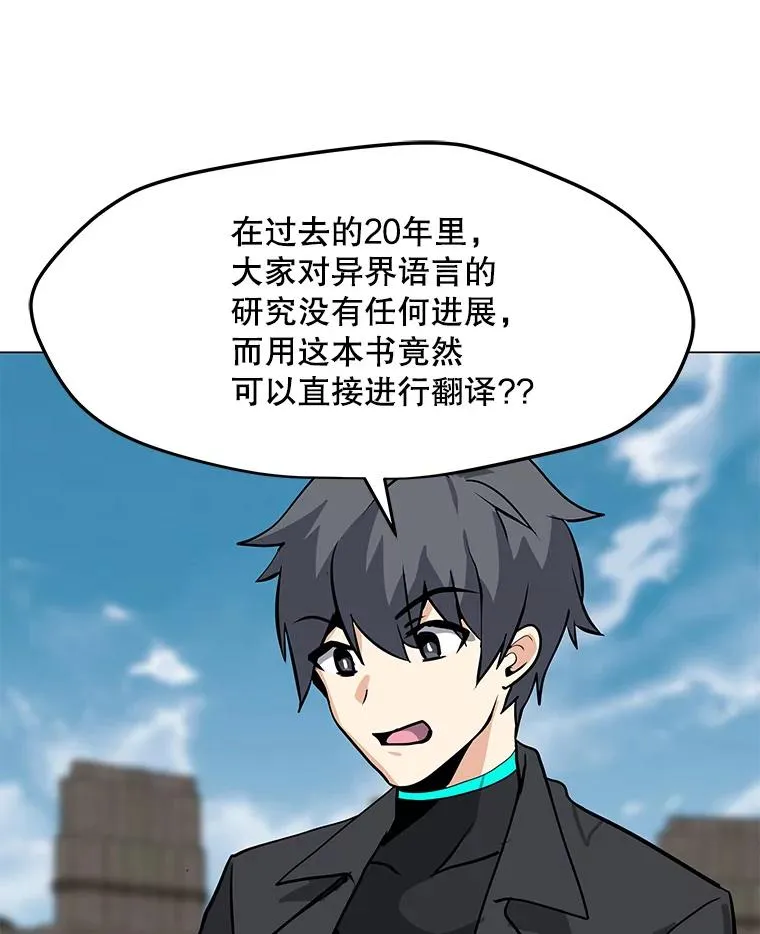 45.回国 第52页