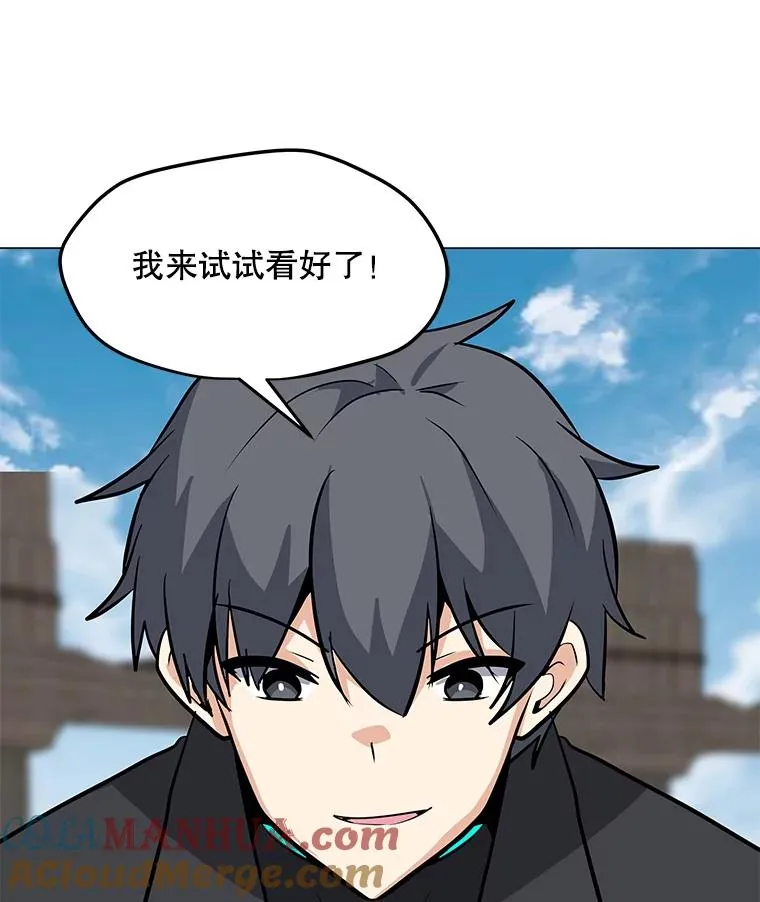 45.回国 第65页