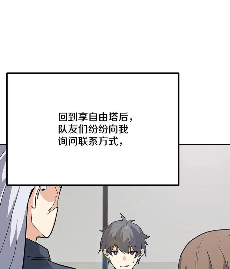 45.回国 第79页