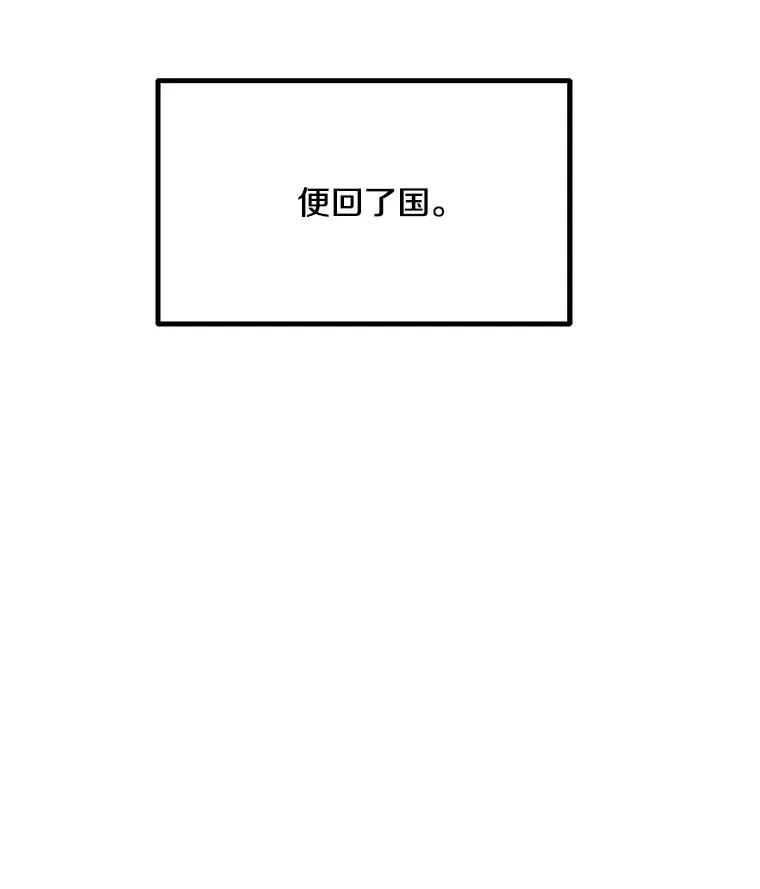 45.回国 第83页