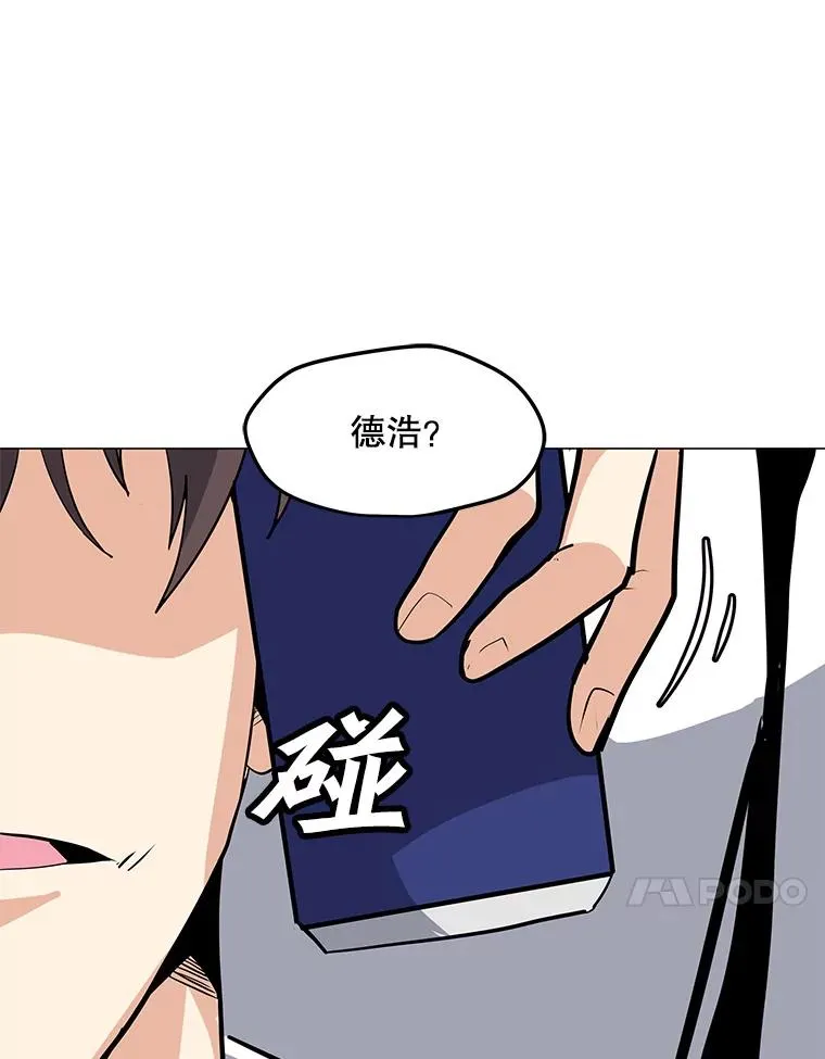 45.回国 第88页