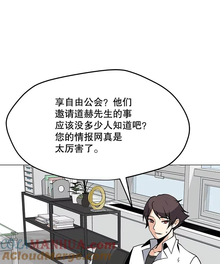 45.回国 第97页