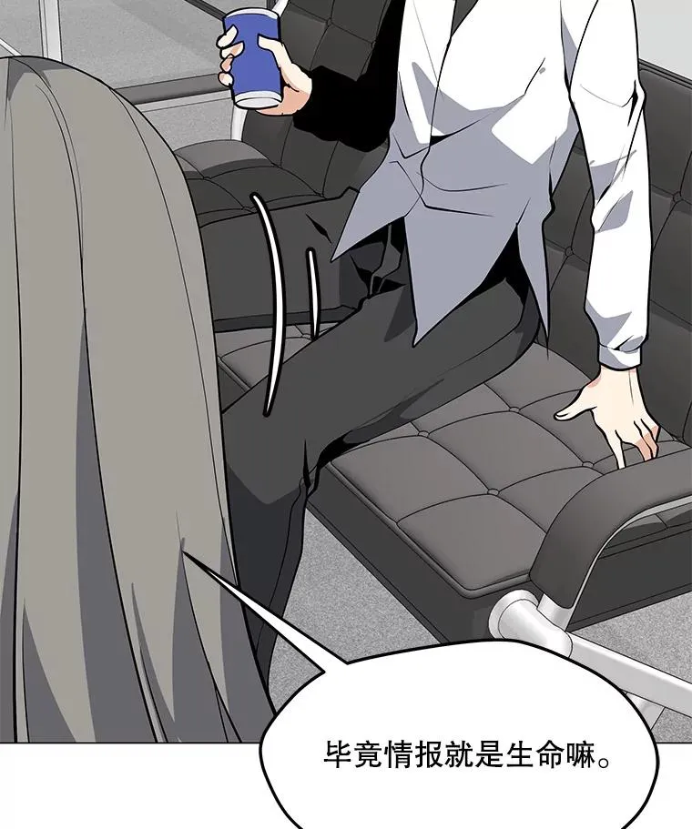 45.回国 第98页