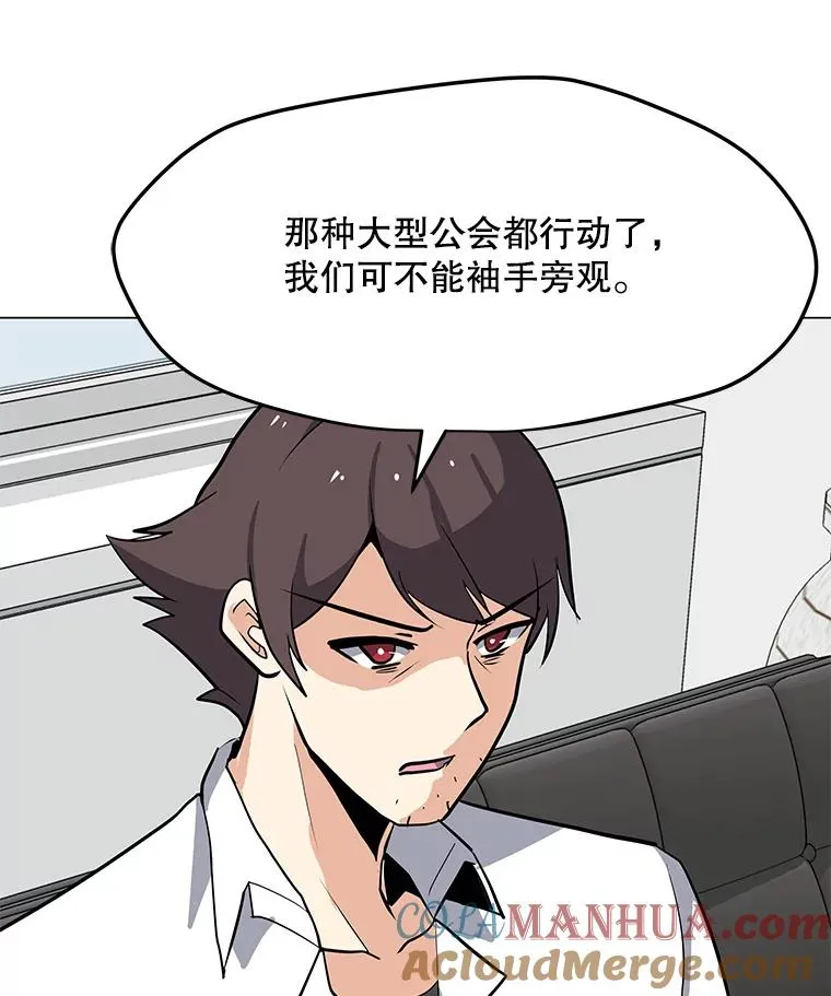 45.回国 第101页