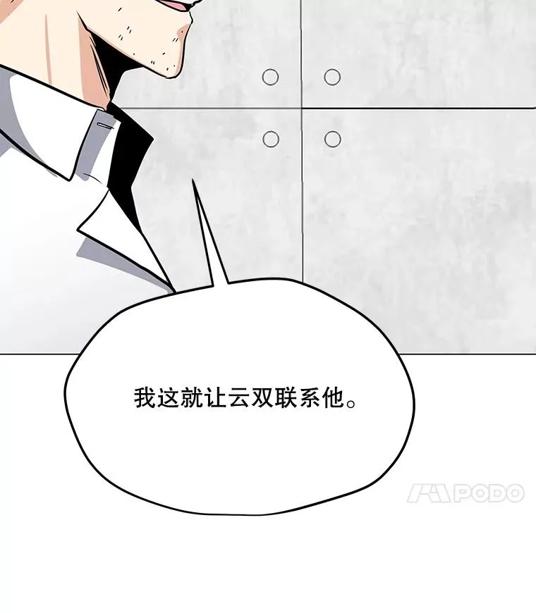 45.回国 第106页