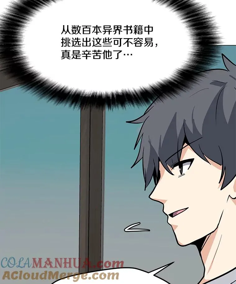 45.回国 第113页