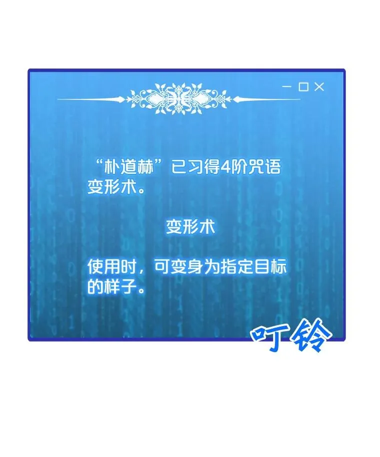 45.回国 第116页
