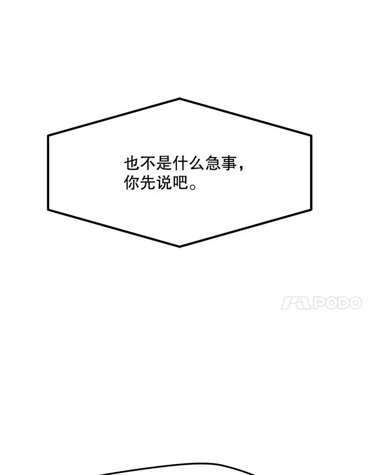 45.回国 第138页