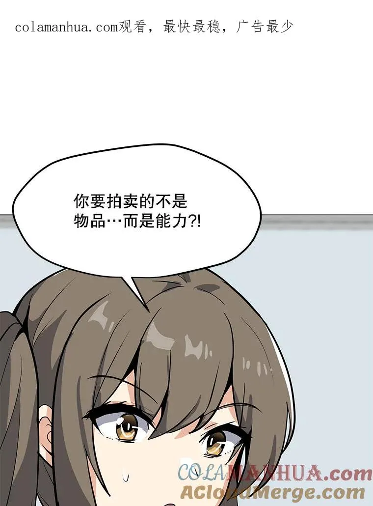 46.能力拍卖 第1页