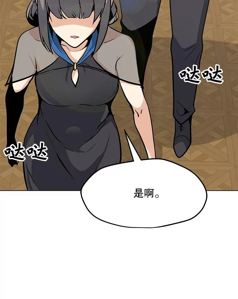 46.能力拍卖 第6页