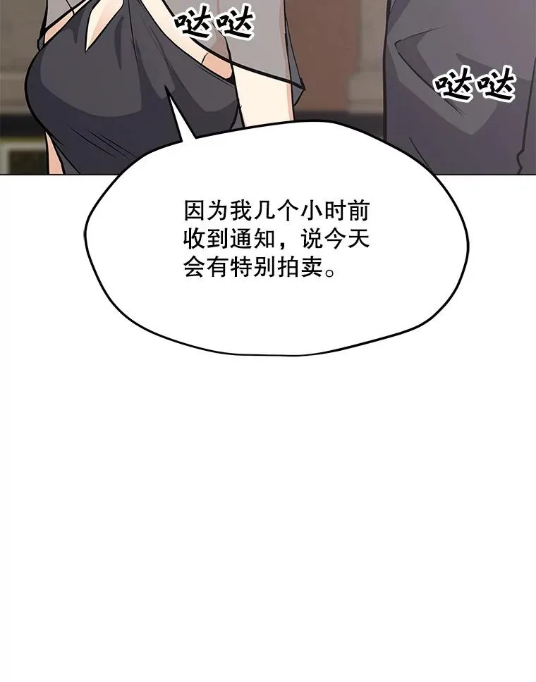 46.能力拍卖 第8页