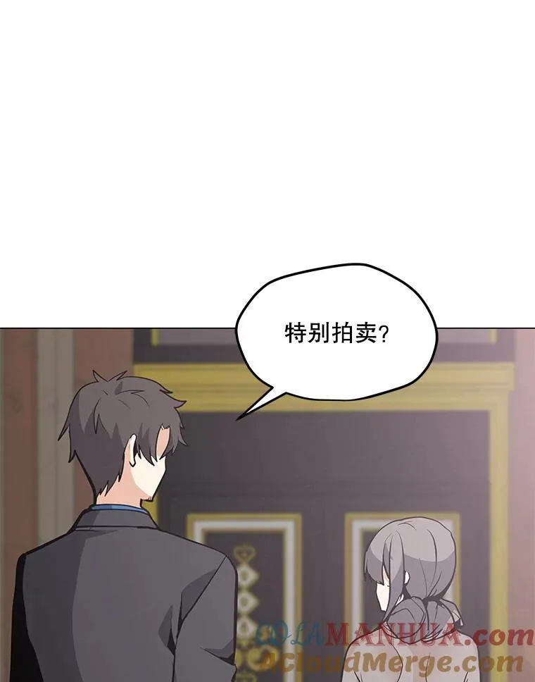 46.能力拍卖 第9页