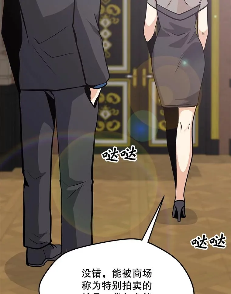 46.能力拍卖 第10页