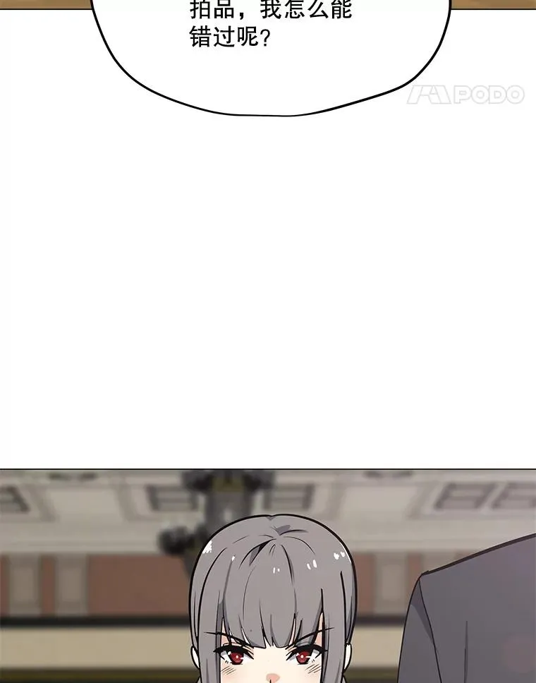 46.能力拍卖 第11页