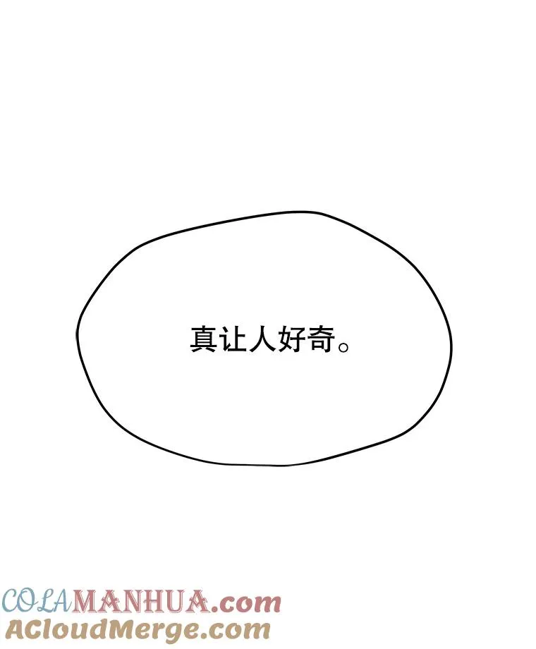 46.能力拍卖 第13页