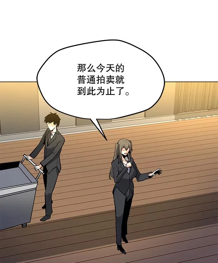 46.能力拍卖 第16页