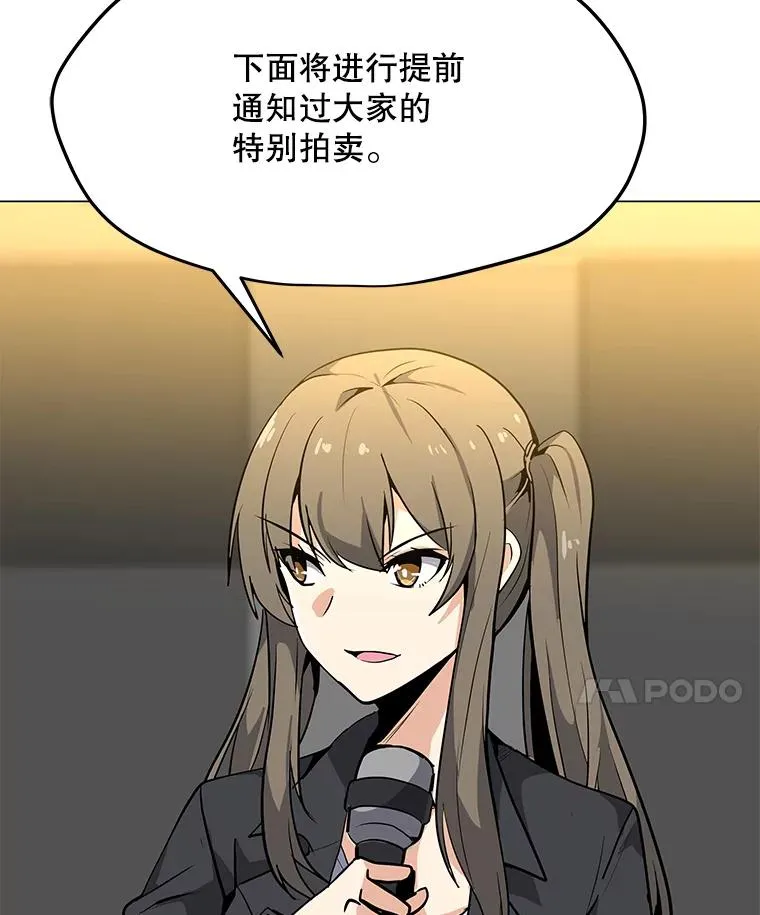 46.能力拍卖 第18页