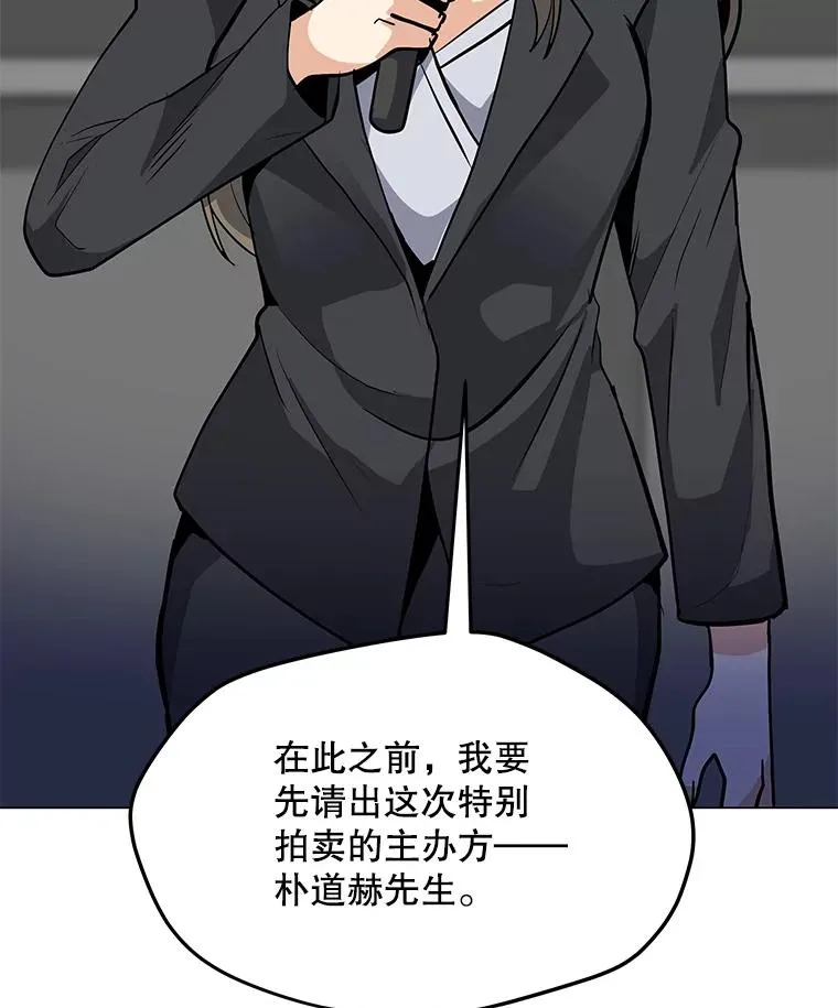 46.能力拍卖 第19页