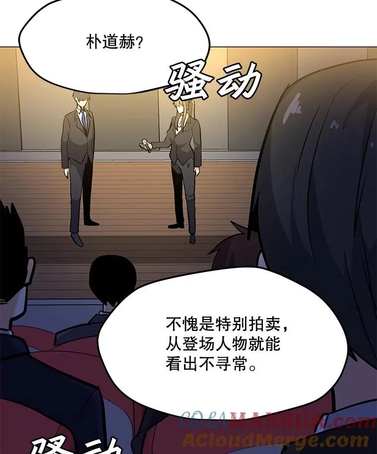 46.能力拍卖 第21页