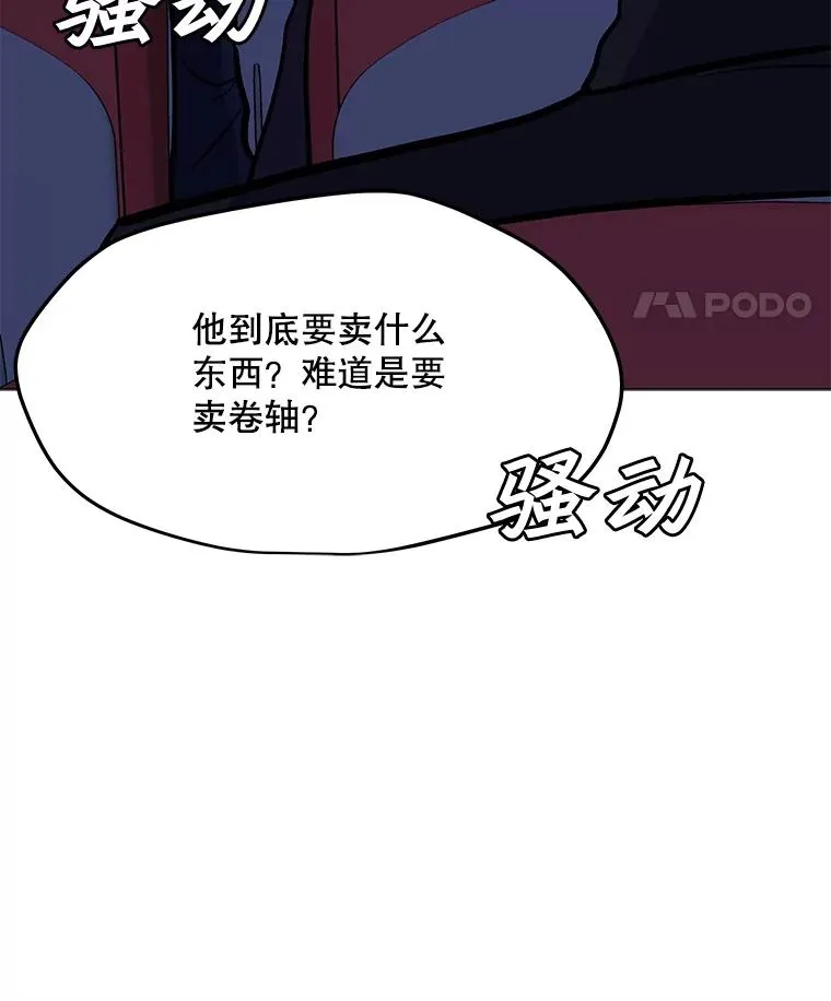 46.能力拍卖 第22页