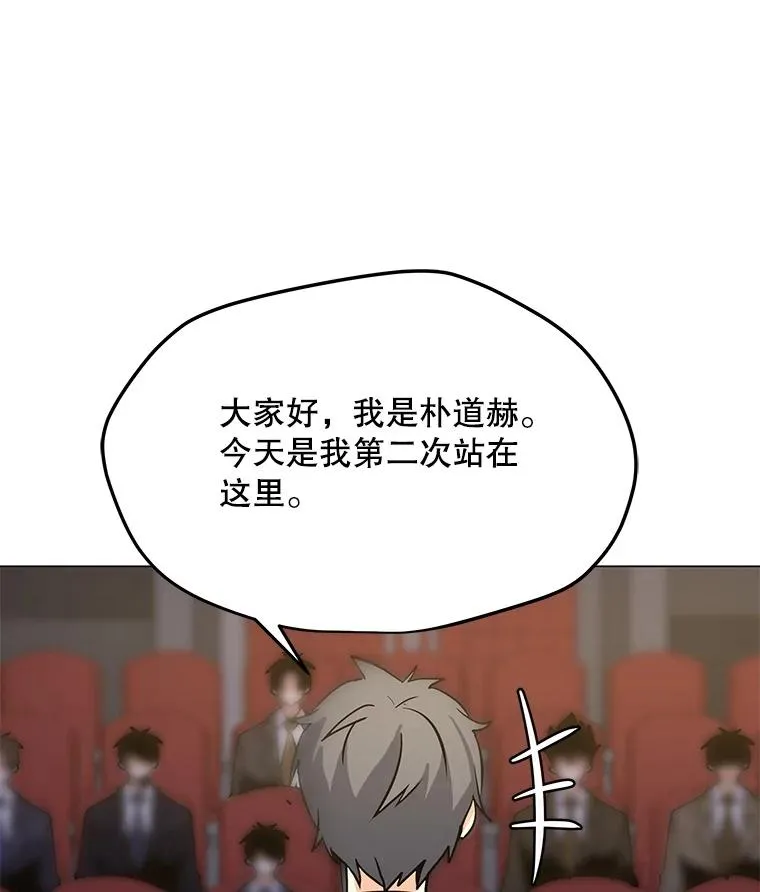 46.能力拍卖 第23页
