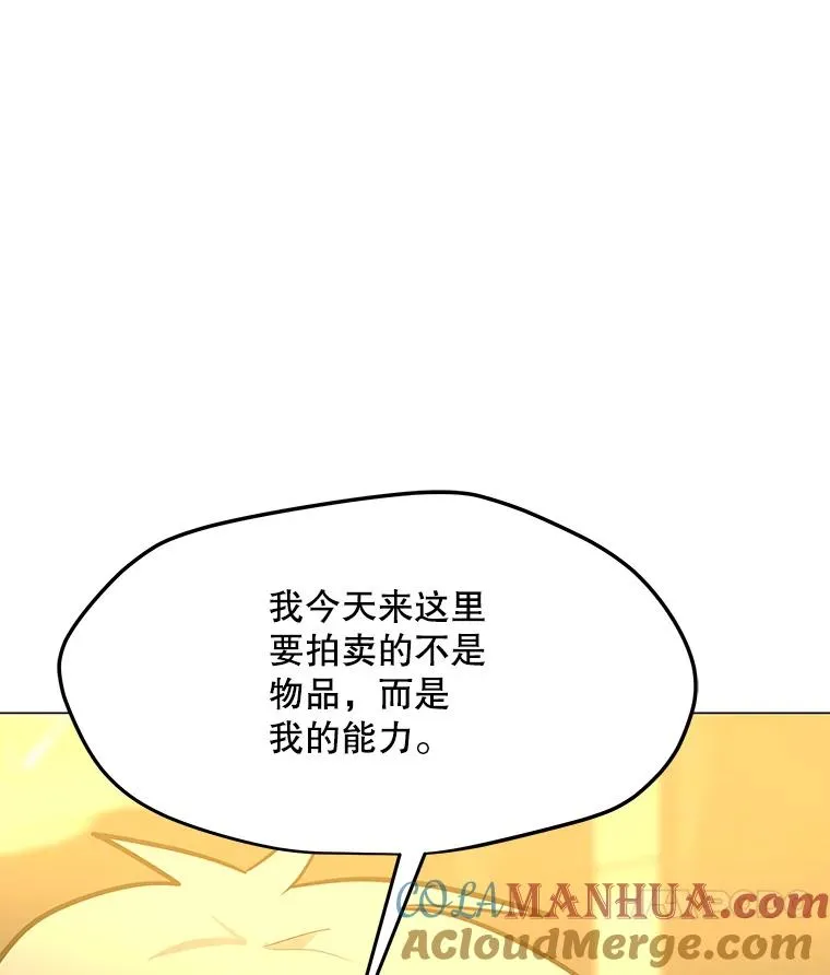 46.能力拍卖 第25页