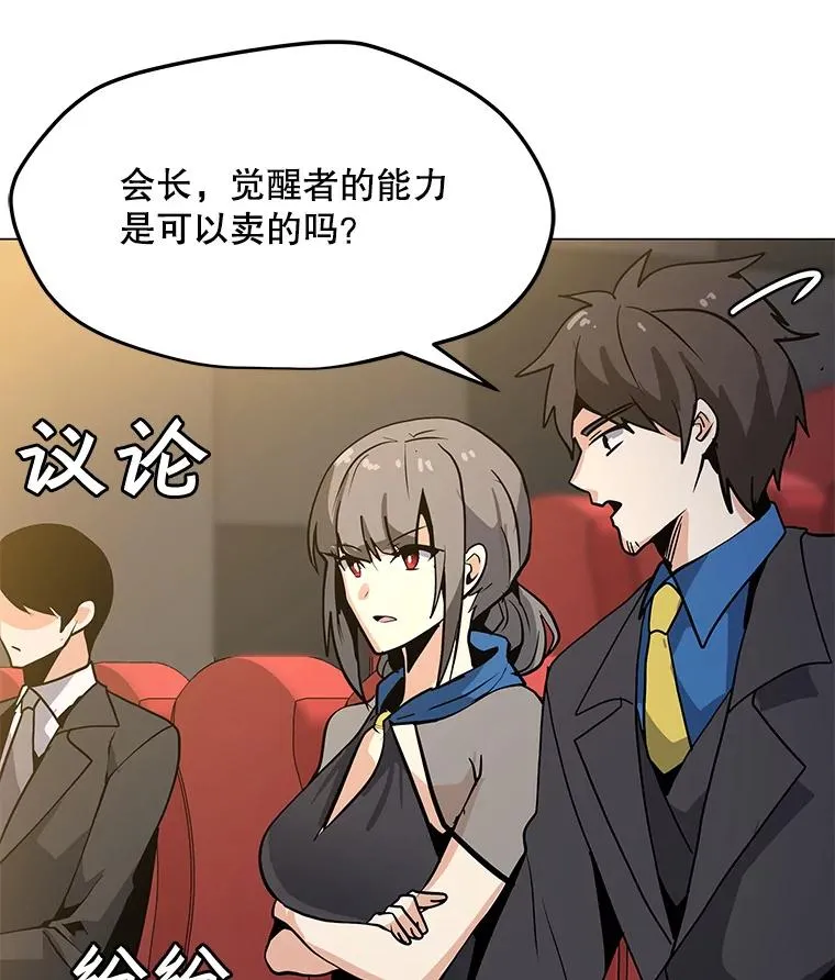 46.能力拍卖 第28页