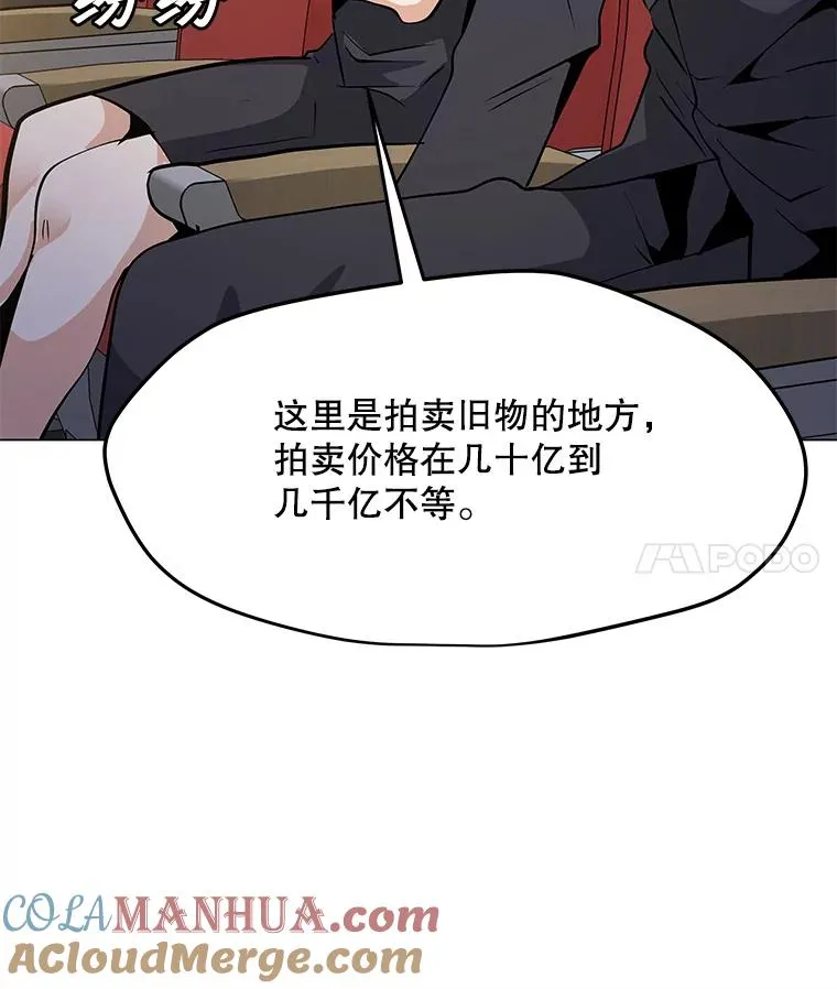 46.能力拍卖 第29页