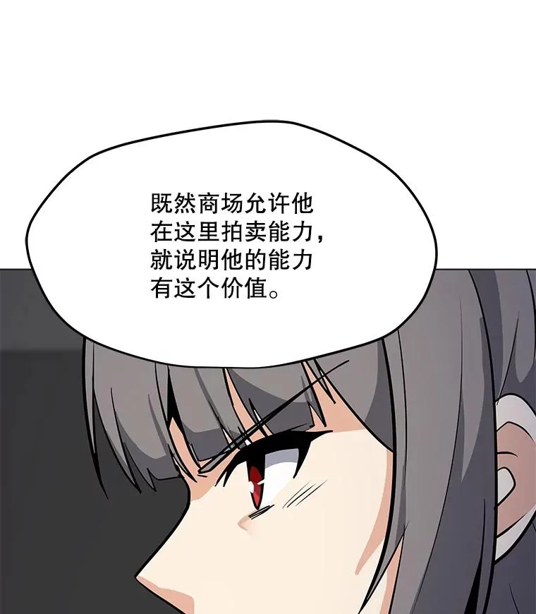 46.能力拍卖 第30页