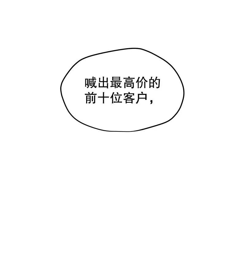 46.能力拍卖 第32页