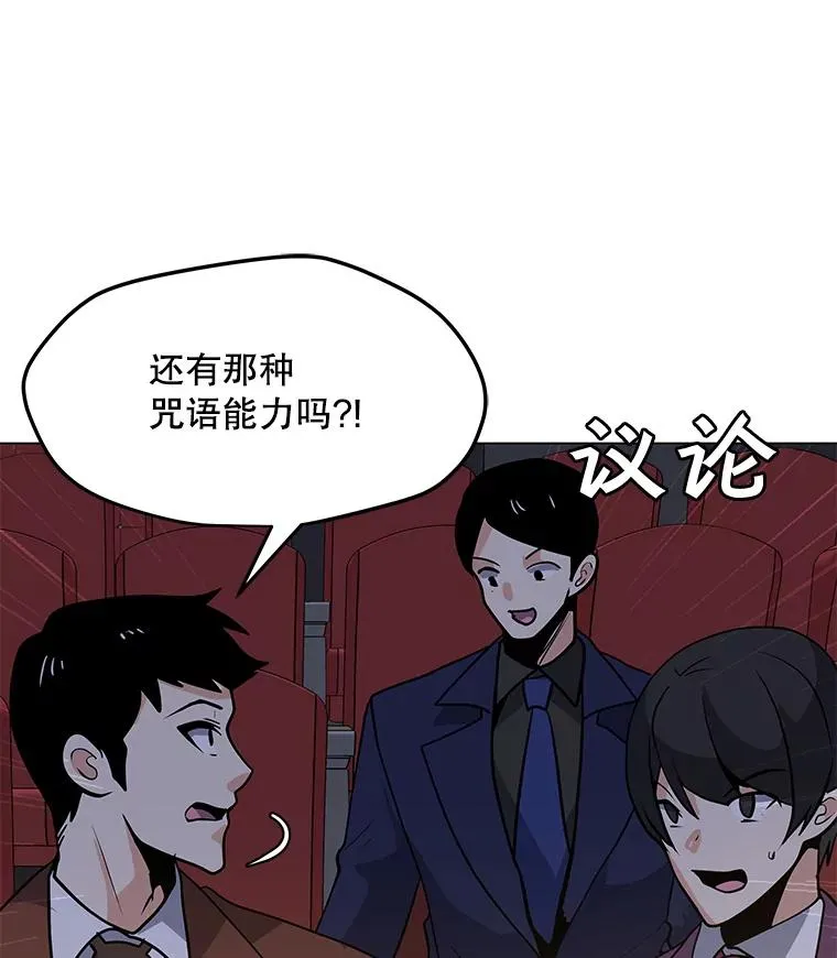 46.能力拍卖 第38页