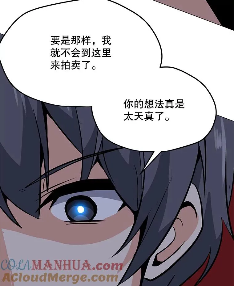 46.能力拍卖 第57页