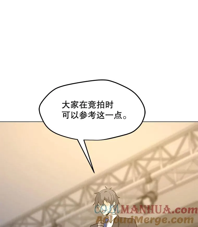 46.能力拍卖 第61页